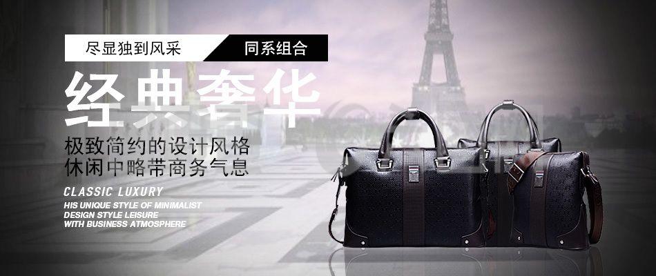 商务包包